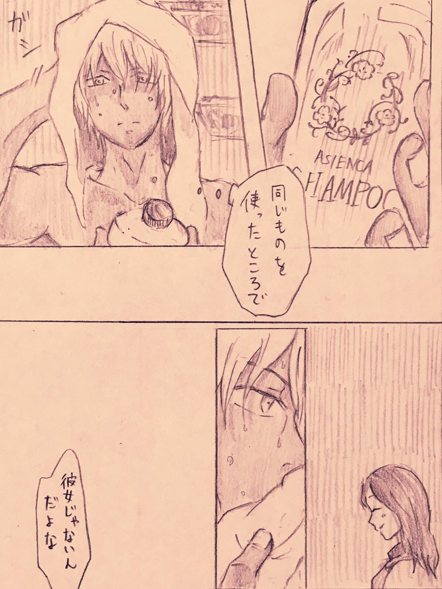 あむあず漫画。変態みたいなこと考えちゃったなと反省する梓さんと、かっこよく物思いに耽ってるけど普通に変態なこと考えてる安室さん。 