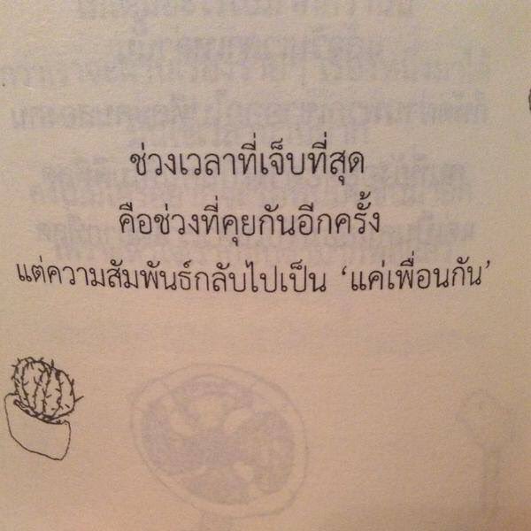 Basniixz's tweet photo. แล้วฉันควรทำอย่างไร 
กับความสัมพันธ์ของเรา

หนังสือ #ไม่ได้รอนะ
สั่งหนังสือได้ท���่ > https://t.co/0Q4J6m4QLd

#MissUniverse  #Thailand https://t.co/Ri3HiI6uUG