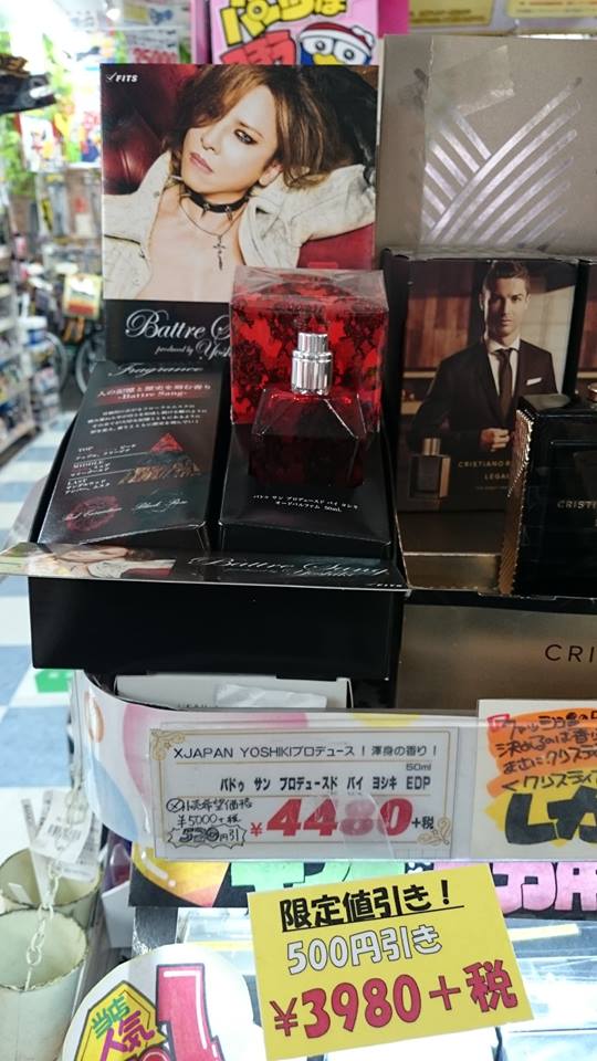 YOSHIKI  ヨシキ　パドゥサン　香水　50ml  X エックス