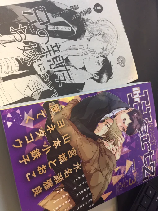 明日発売の発売予定のihr HertZ 2017年3月号の表紙イラストと『兄の親友お嫁においで』の二話宜しくおねがいします♡ 
