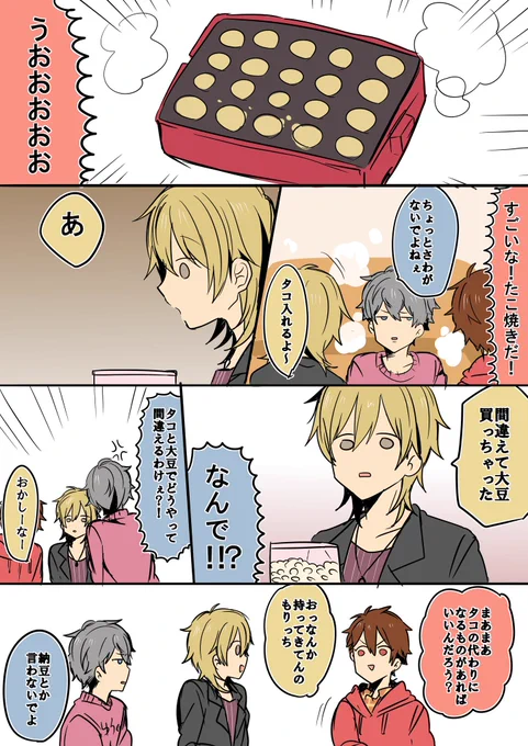 タコパ!!!!※ゴリラ注意 