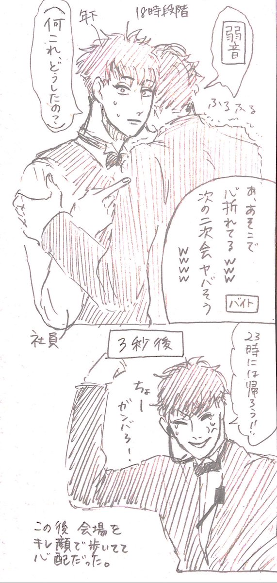 えいと その社員さん 彼女持ち ギャップとblをちょいちょい提供してくれる バイト先好きだから実録とか描きたい