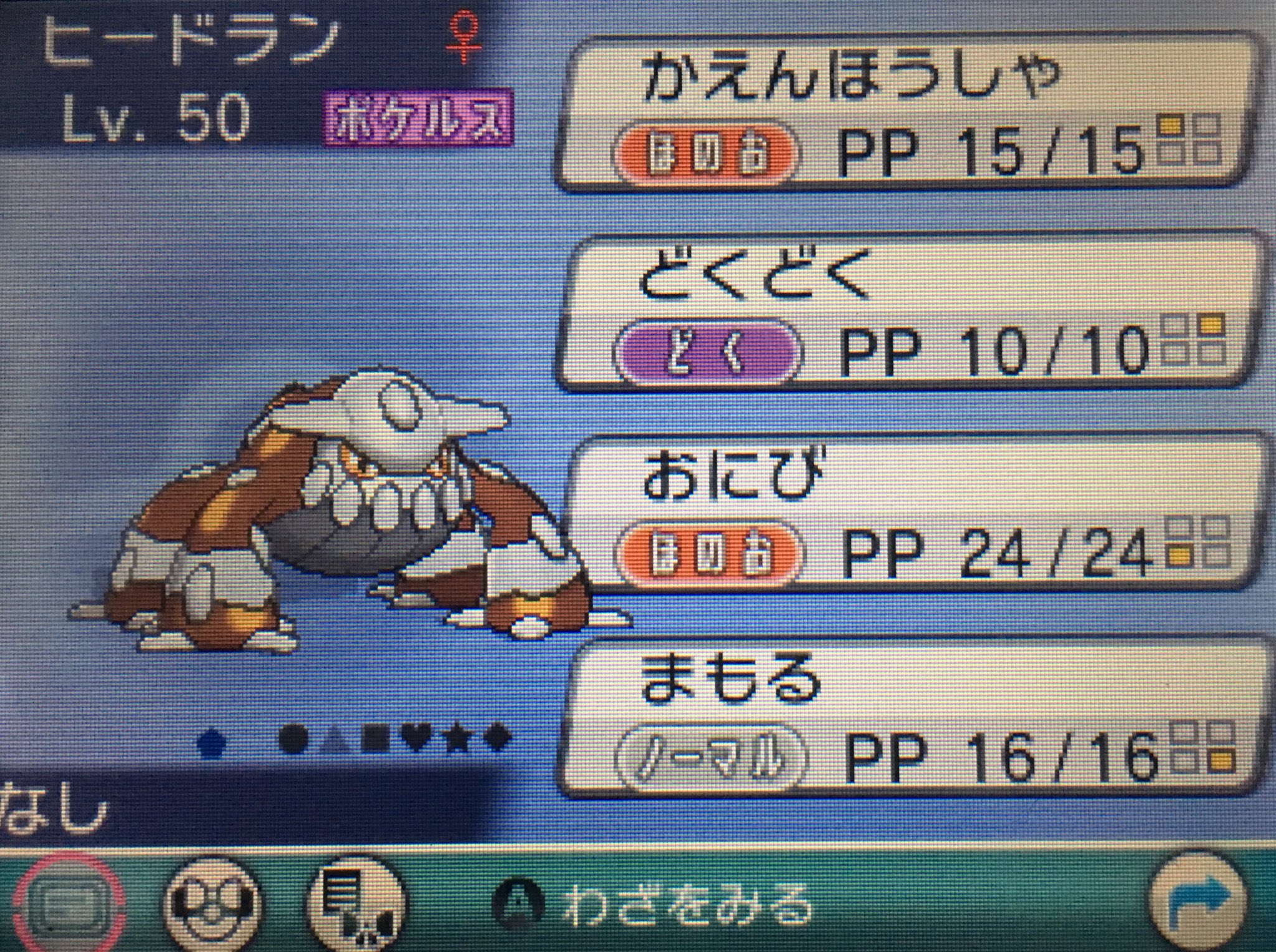 ユウキ ポケモン配布 第17弾 穏やかa抜5vヒードランinマスター 特性 貰い火 備考 少し経験値有 ポケルス ポケモン交換 ポケモン配布 ポケモントレード T Co Fxx8tak0sm Twitter