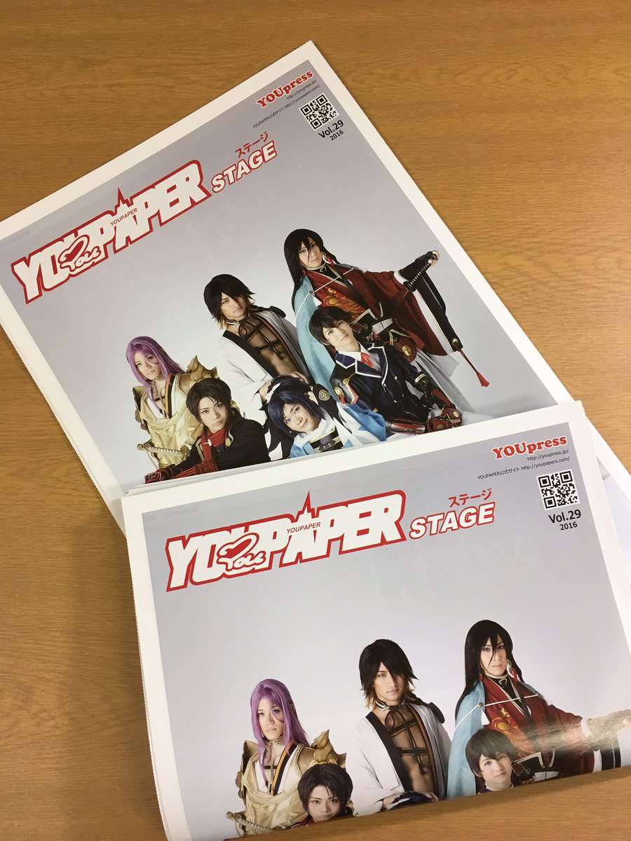 KazuyoshiHirato's tweet photo. YOUPAPERステージ（vol.29）で表紙&amp;巻頭全15ページ掲載ミュージカル刀剣乱舞。ポスターにもなる刀剣男士6名のタブロイドサイズ（約A3）撮り下ろしあり。独占インタビューも。 https://t.co/eGT8eiqx6v