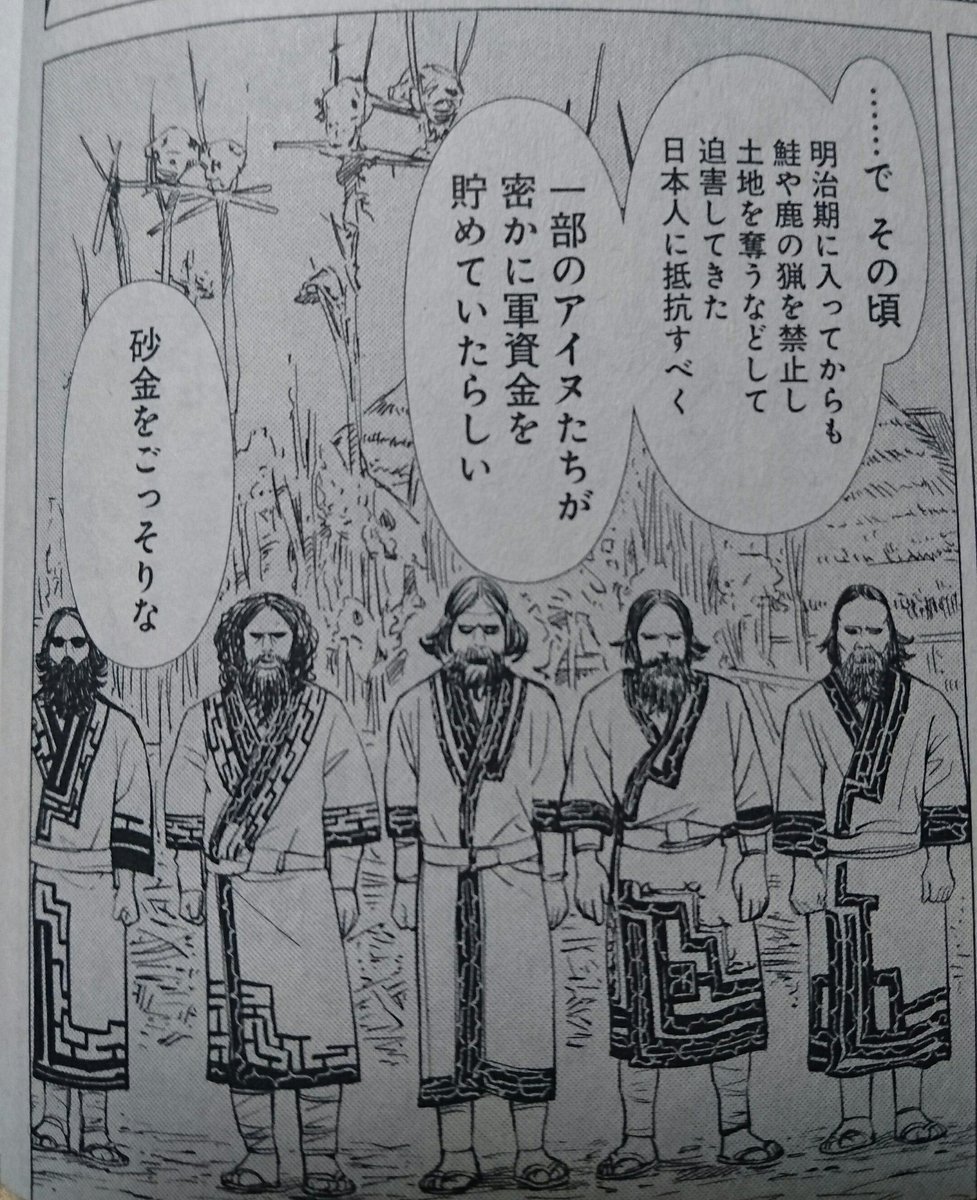 ゴールデンカムイ を この著者なんの取材もしてない と砂澤陣氏が批判しているので ファクトチェックをしてみた Togetter