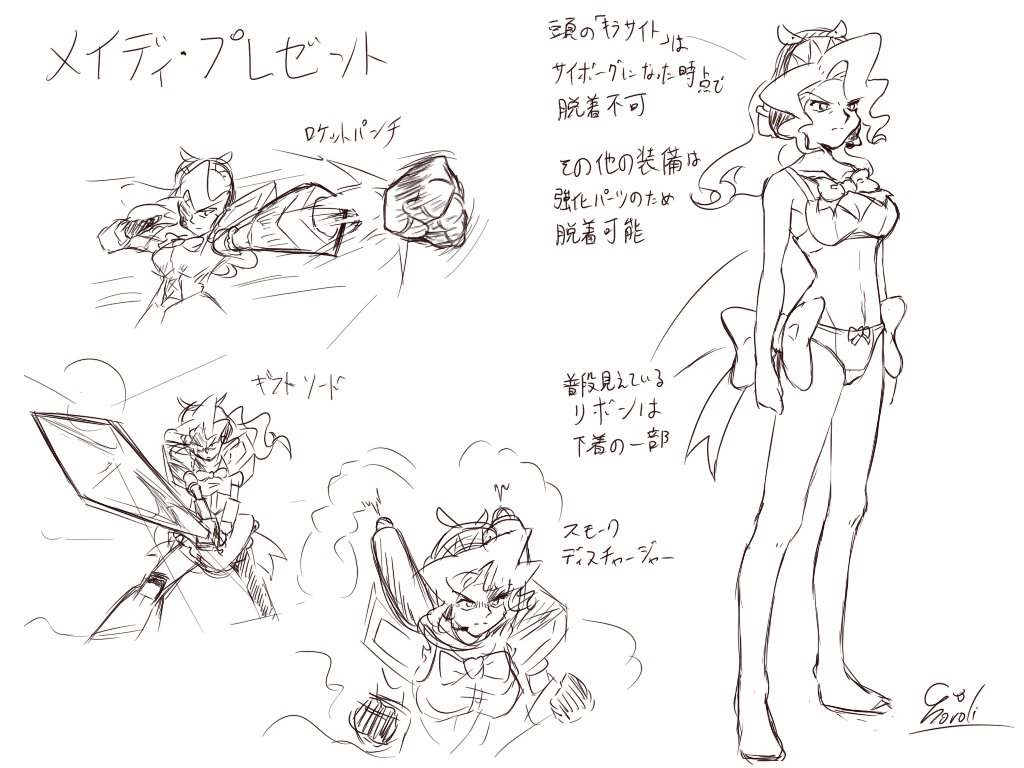 @gekkan_Chorolin その56、
メイディラフ画集。 