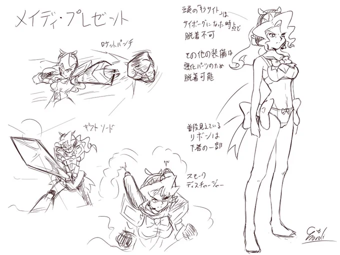 @gekkan_Chorolin その56、
メイディラフ画集。 