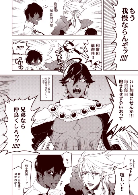 兄弟喧嘩など、スフィンクスも食わぬわ。

わかったか。わかったのならば良い。 