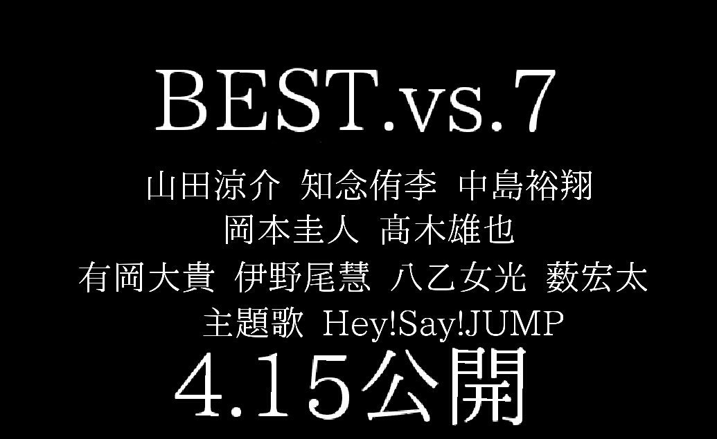 iwako11's tweet photo. ◎フォロワー3000人⇒山田涼介、知念侑李主演『DEAR.〜僕から君へ〜』の予告動画
内容⇢知念が山田に感動の手紙を…

◎フォロワー3500人⇒Hey!Say!JUMP全員主演『BEST.vs.7』の予告動画⇦NEW❕
内容⇢もしBESTと7が戦ったら…

#JUMPで妄想 https://t.co/o3qBzl4kHt