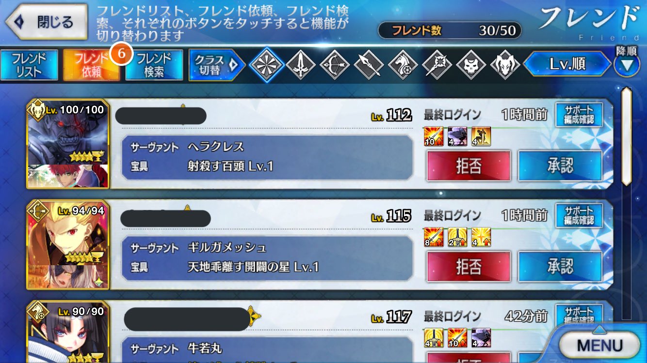 たま On Twitter 早速6名も ありがとうございます あと前から思ってたことなんですけど 名前の横にある みたいなマークってどういう意味ですか Fgo Fatego Https T Co Jif0jhmgq7 Twitter