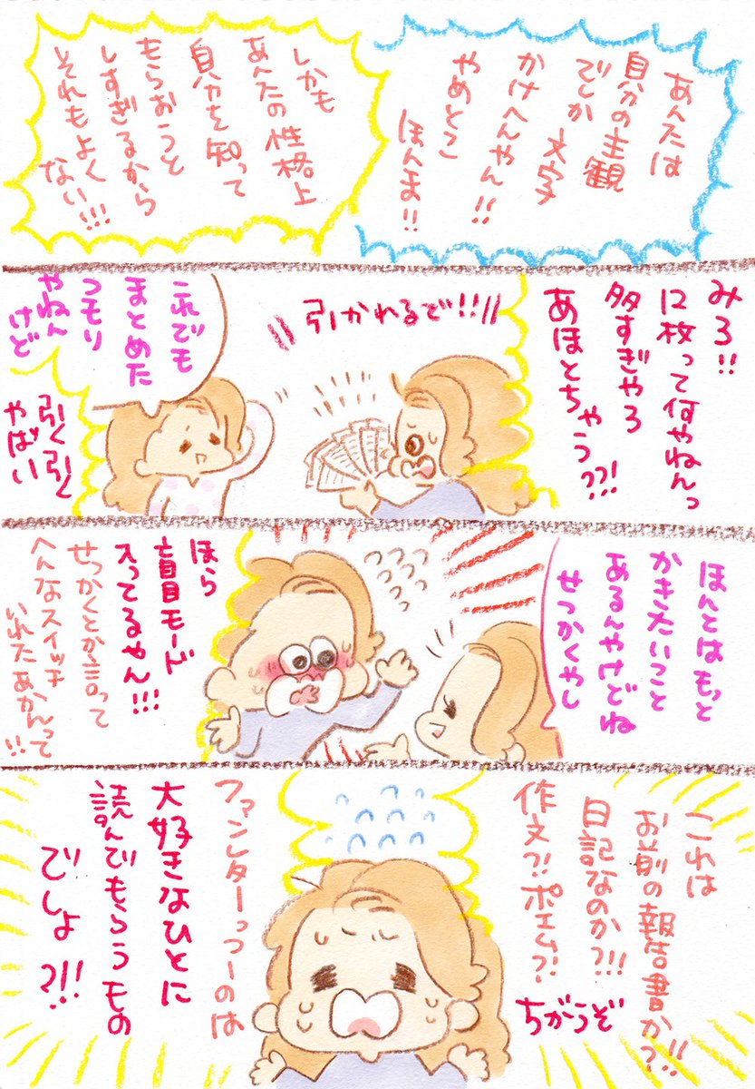 ファンレターが書けない。 | mitty [pixiv] 今更ながらファンレターなんて書くんじゃなかったと激しく後悔している。向いてないのにこういうことやるしになくなる 