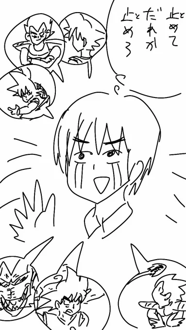 自分でもよくわからないタイミングでドラゴンボールの話をしているときのぼく 