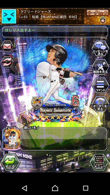 ドリナイ 侍 ジャパン Udin ドリナイ 侍 ジャパン Udin