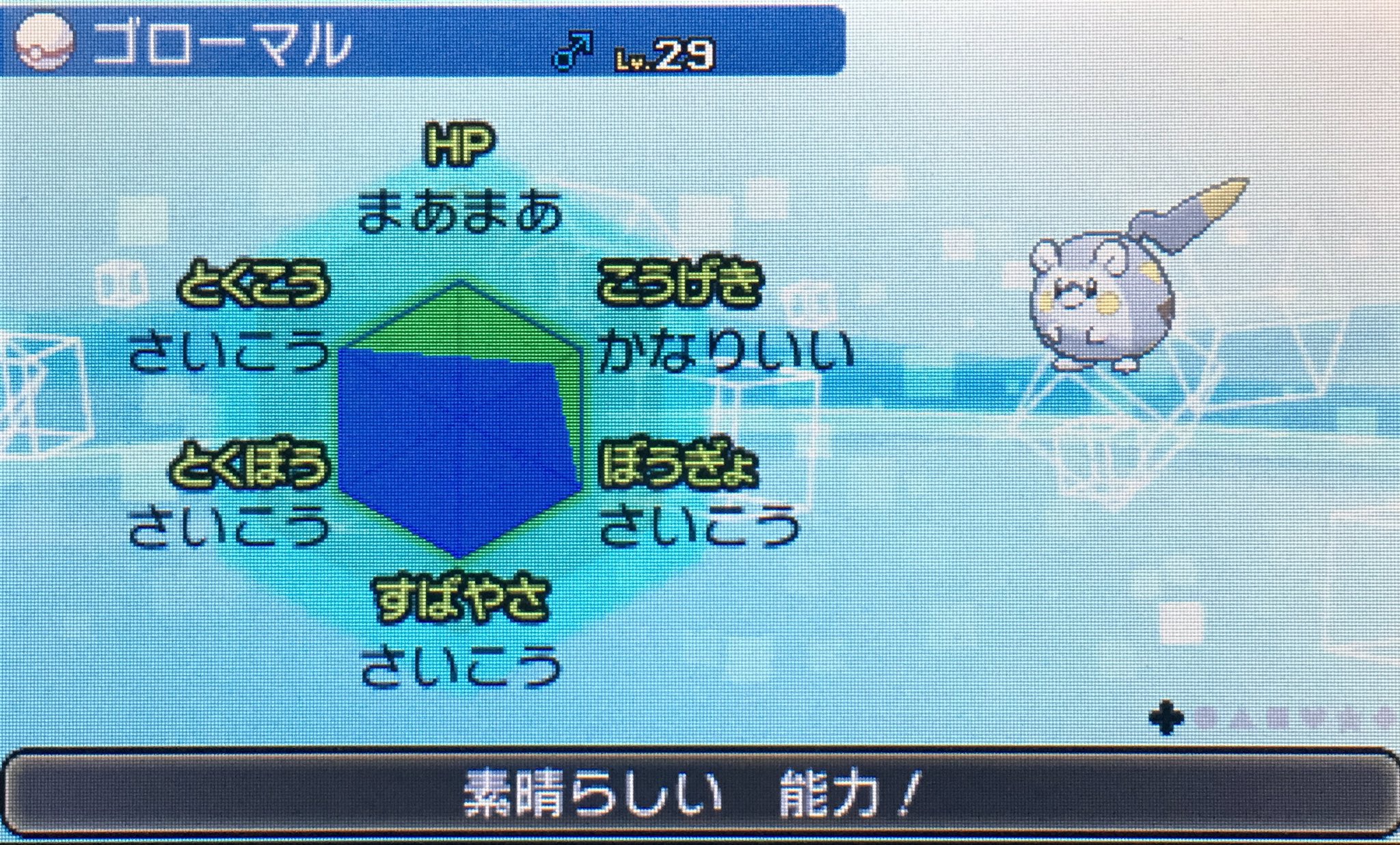 Y タンタル 連鎖厳選 トゲデマル まぁ良しとしよう こやつは連鎖作業がかなりやりにくかった 特性が てつのトゲ ひらいしん 夢特性 がんじょう で 他の対処が増えるわ増えるわ ポケモン ポケモン サン ムーン ポケモンサンムーン