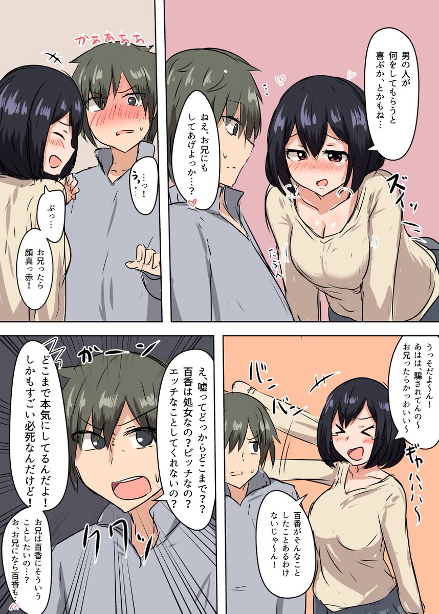 近所に住んでるお兄さんが大好きな女の子 