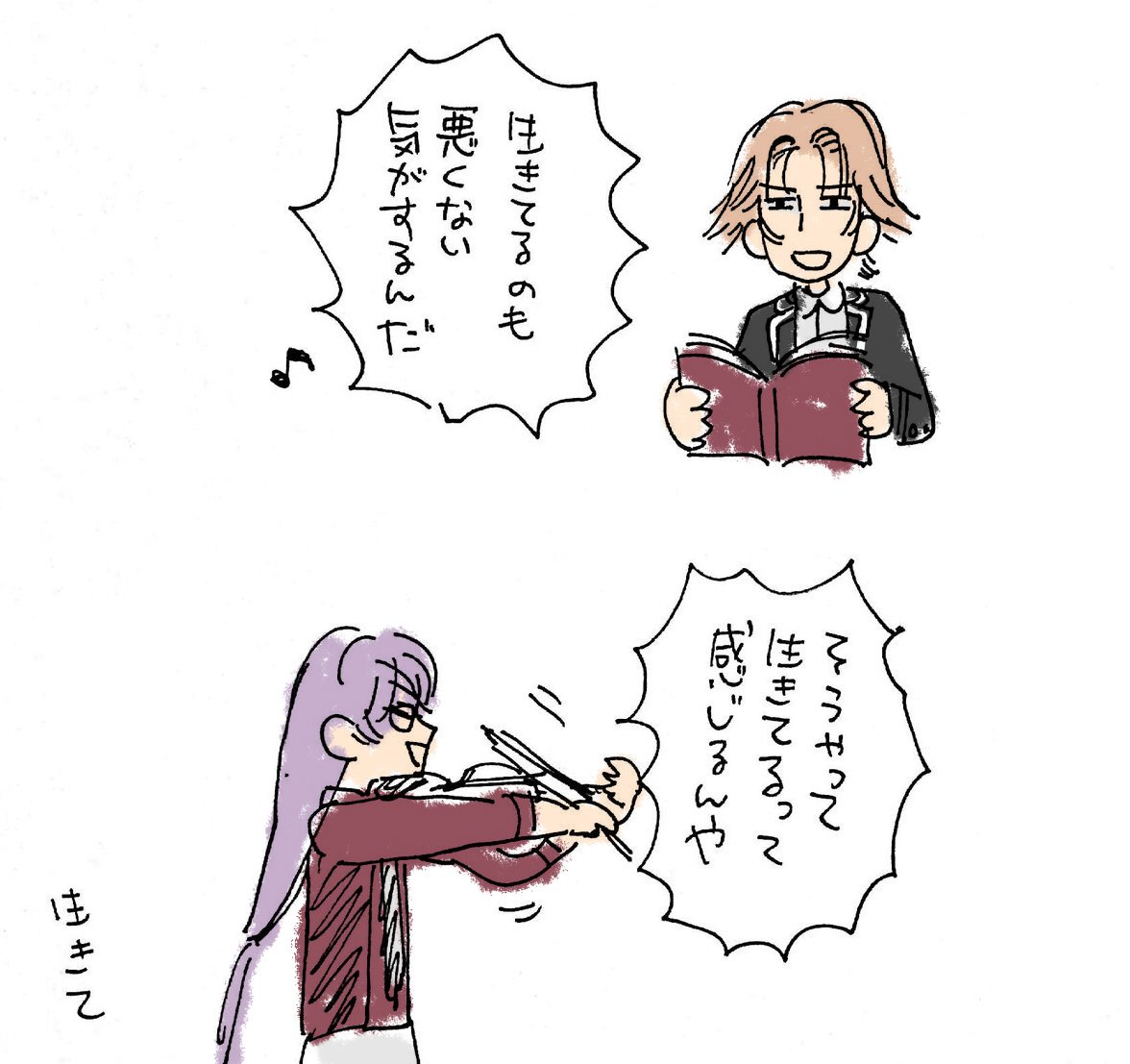 強く生きてほしい 