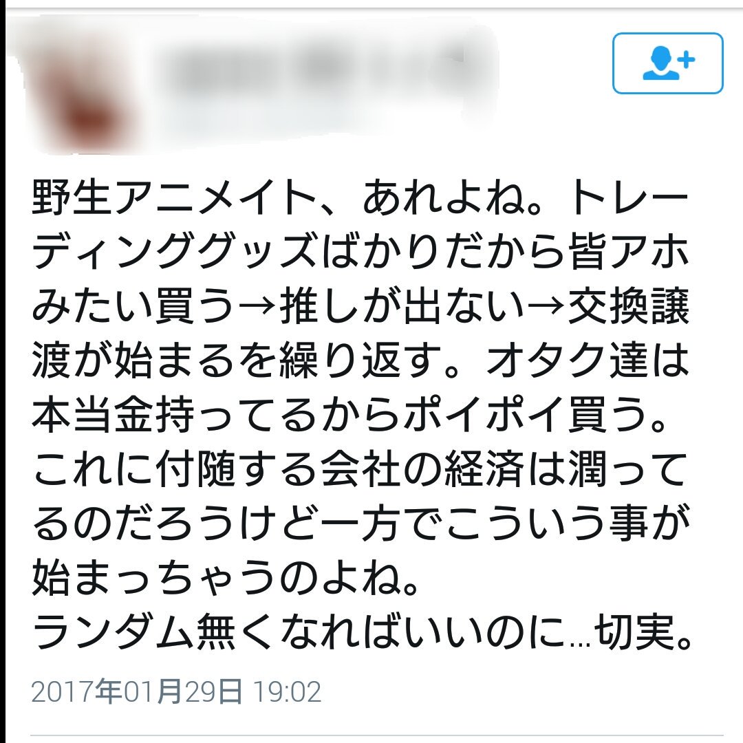 Etiqueta 野生アニメイト Al Twitter Etiqueta 野生アニメイト Al Twitter