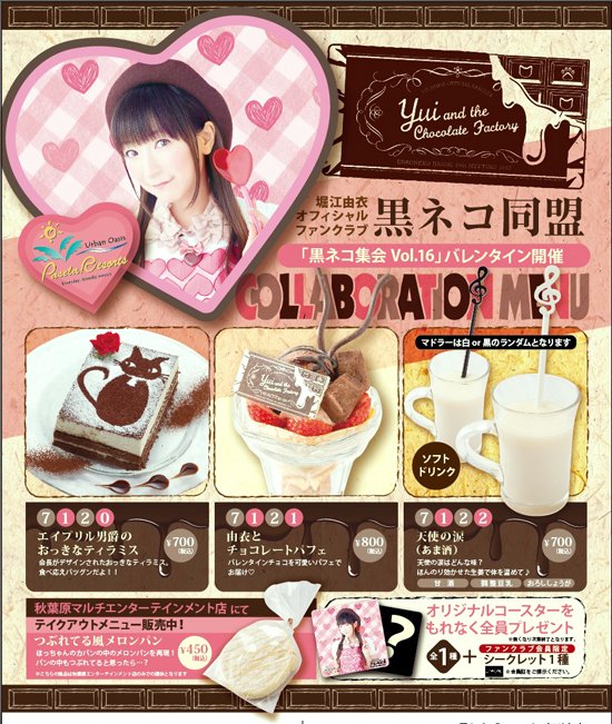 堀江由衣 FC会報誌 黒ネコ同盟 37号〜133号 プラスポスターカード等おまけ 堀江由衣 FC会報誌 黒ネコ同盟 37号〜133号 プラスポスターカード等