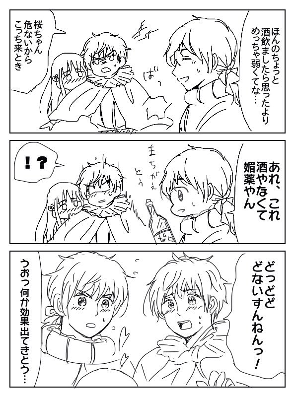 トニョ桜もポル桜も好きならにしにっぽるをかけば良いんじゃない？ 