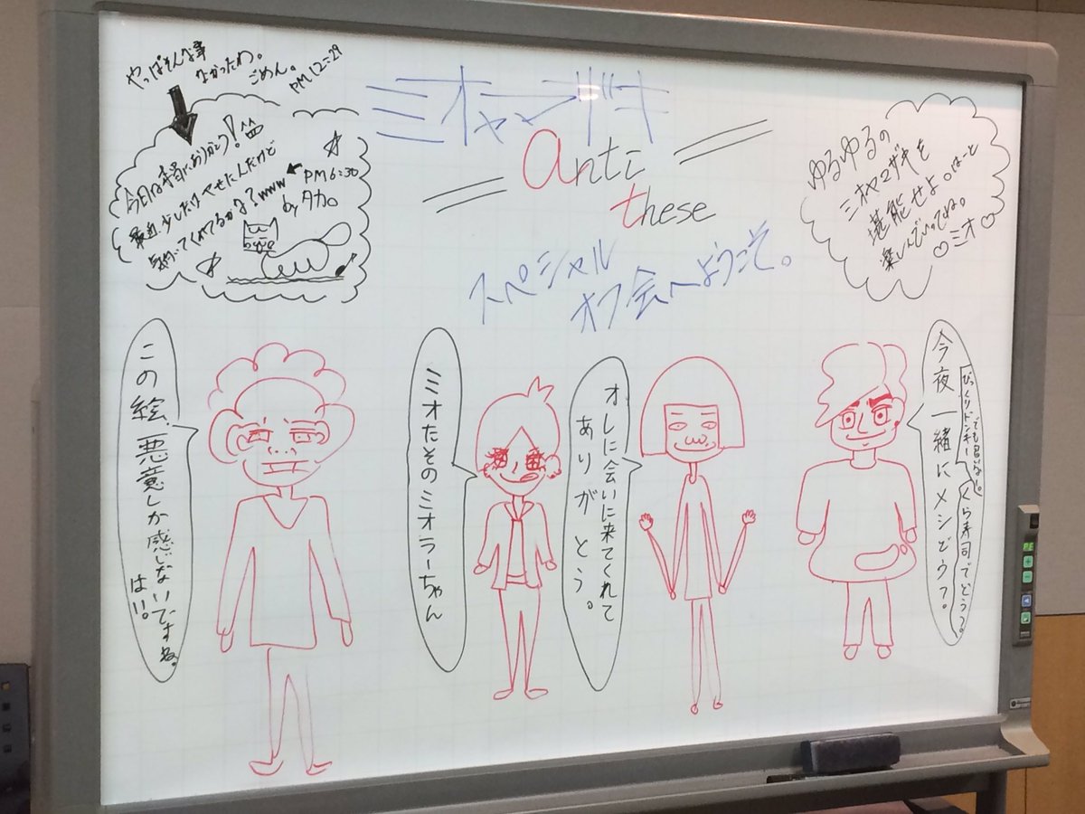 ameronpan_mio's tweet photo. ミオヤマザキオフ会お疲れ様でした！
２９日１７時からの最後のオフ会を堪能しました(^^)
シュンキチチームでなんというかもうイケメンすぎてゲロ吐きそうだった
携帯ケース前面にサイン書いてもらえた😭
こういう会が本当に増えていくといいです
#ミオヤマザキ
#オフ会 https://t.co/3saixnxZeL