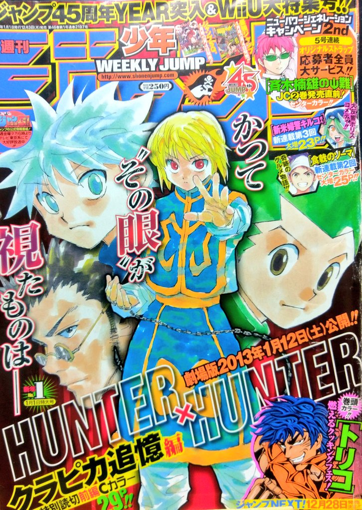 Twitter 上的 ぐんぐにる 81 Naruto の岸本斉史先生の ベンチ 見ての通りの野球漫画 アツイ 王道 鼻の描き方がnarutoと違うのは何故なんだろう 伏線回収の構成力は流石のもの 私のスクラップ集 T Co Jhdnudylif Twitter