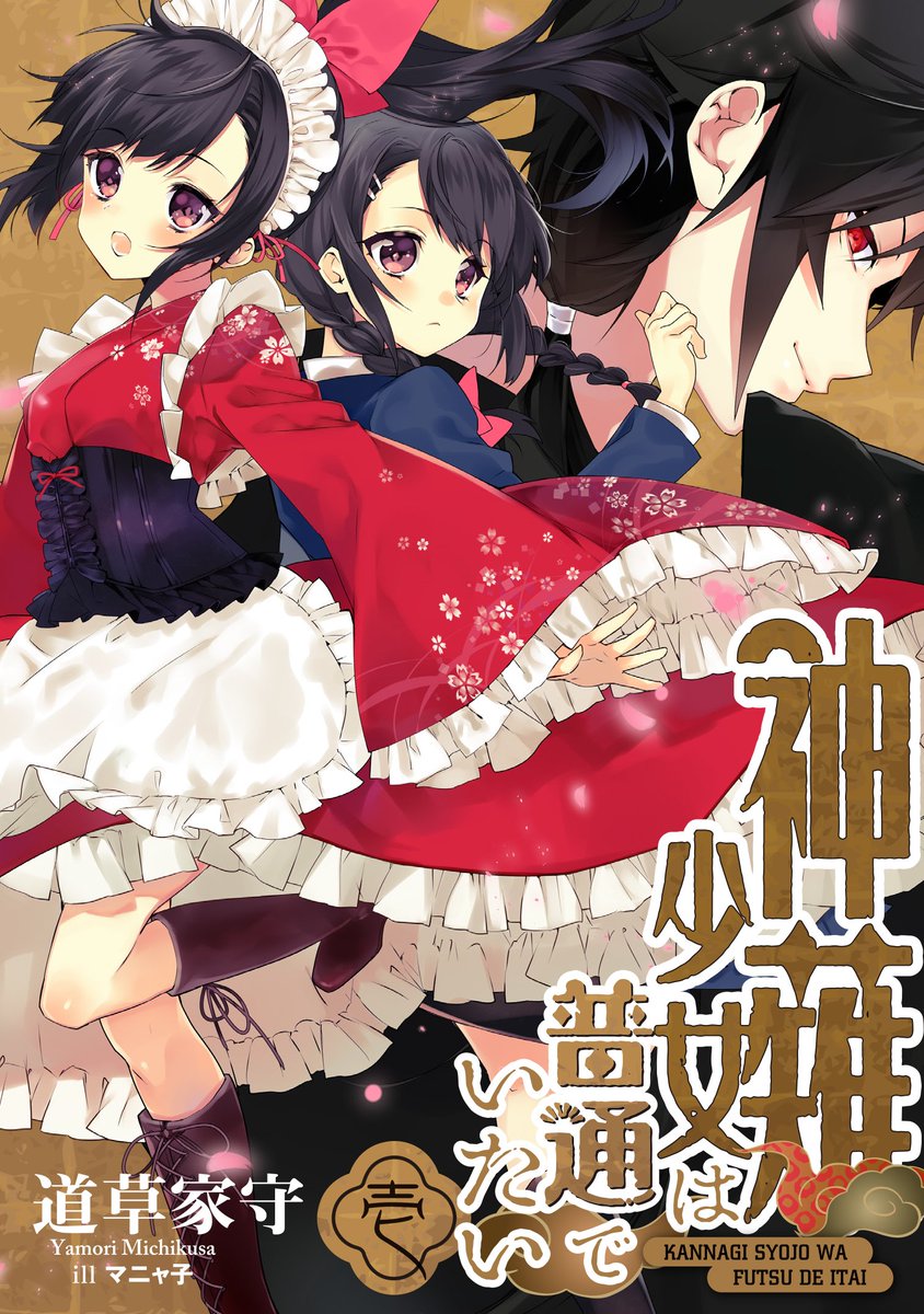 ラノベ関係者は今日も仲良し 17 02 04 5ページ目 Togetter ラノベ関係者は今日も仲良し 17 02 04 5ページ目 Togetter