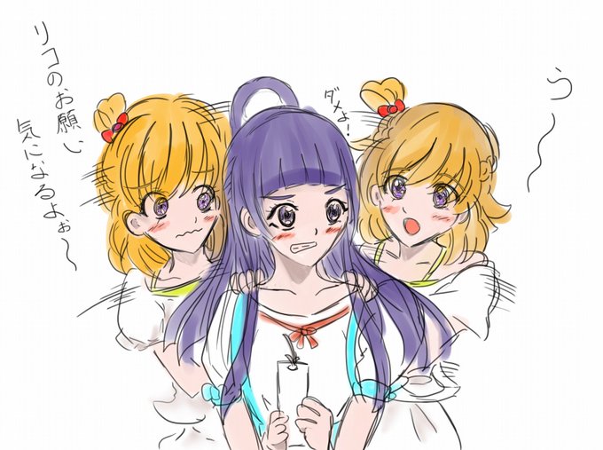 みらリコのtwitterイラスト検索結果 みらリコのtwitterイラスト検索結果