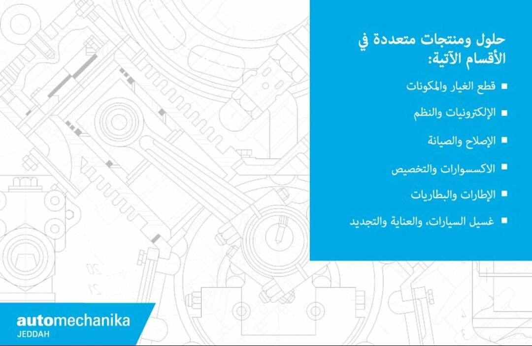 jeddahnews_'s tweet photo. ينطلق يوم الثلاثاء
#المعرض الفريد من نوعه في #السعودية
لخدمات ما بعد البيع وصيانة وغسيل السيارات
من31يناير حتى 2 فبراير
#AMJD
#AMJeddah17 https://t.co/oLV13LsXcp