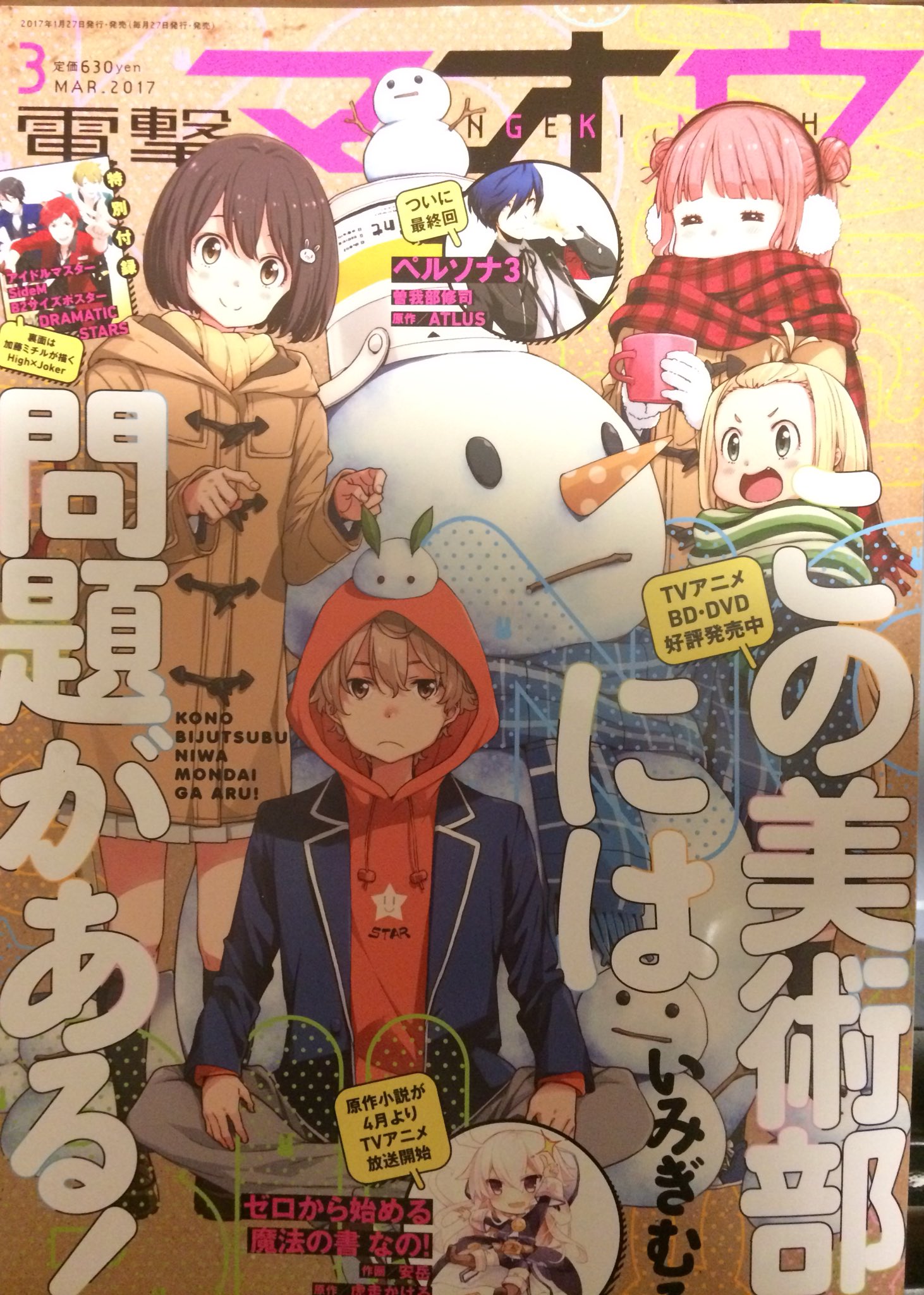 五十嵐正邦 探偵10巻9 27発売予定 遅くなりましたが27日発売の電撃マオウに まったく最近の探偵ときたら 10話載ってます 単行本2巻は2月27日発売予定です 川柳少女の記事も載ってたりします