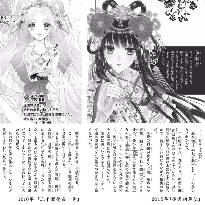 泉信行 この 画力を磨く 問題を体現してるのは 漫画家ではないですが はるおかりのさんの少女小説のイラスト を五年越しで担当してる由利子さんの表現力の変化とかまさにそうだと感じるんですよね ベタな意味の画力というよりも 表現力 T Co