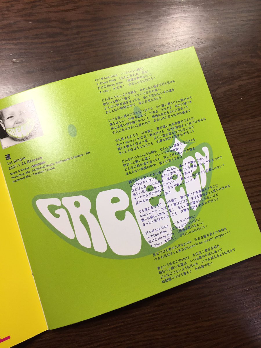 お気に入りの曲の歌詞ページ お気に入りの曲の歌詞ページ