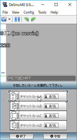 Desmume ポケモン 通信交換 美しい芸術