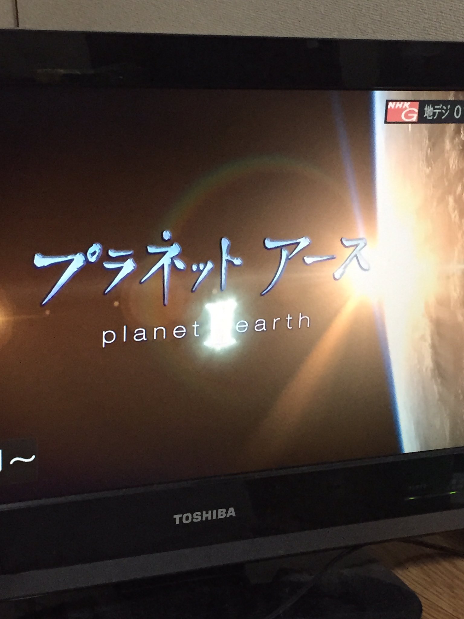 プラネットアース２ Twitter Search Twitter