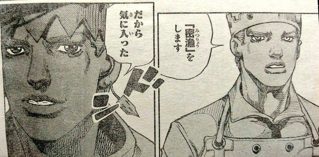 ぐんぐにる 76 今度は荒木飛呂彦先生が原作 漫画の 岸辺露伴は動かない エピソード6 密漁海岸 服を地図と同化させるデザインセンス 新たな名言 だから気に入った 岸辺露伴は動かないシリーズは ホラー が前面に出てくるのが面白い そして