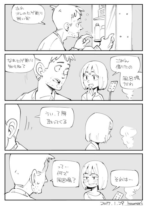 お絵描き:借りもの 