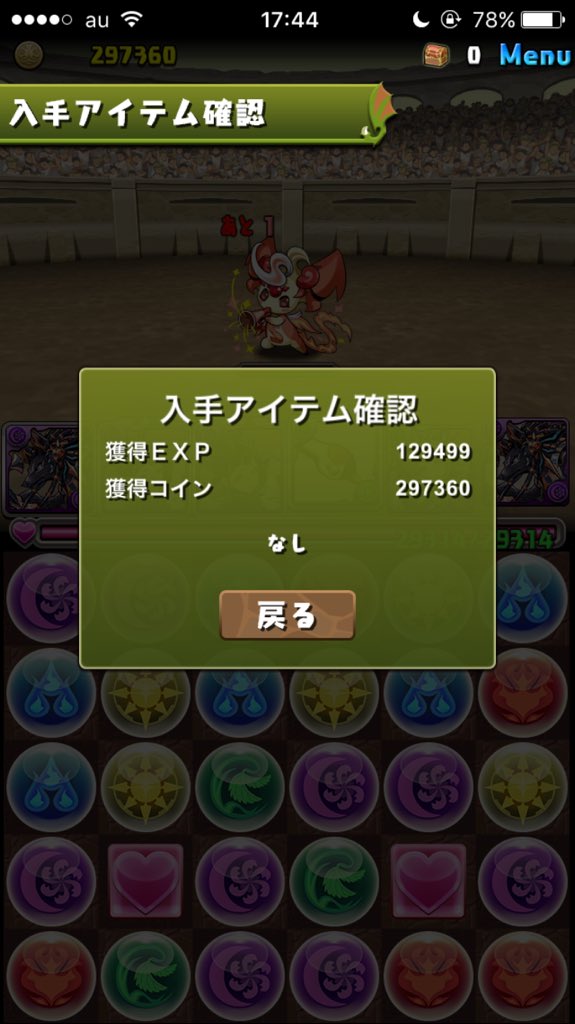 おべべパズドラ君 Obebebenn Twitter