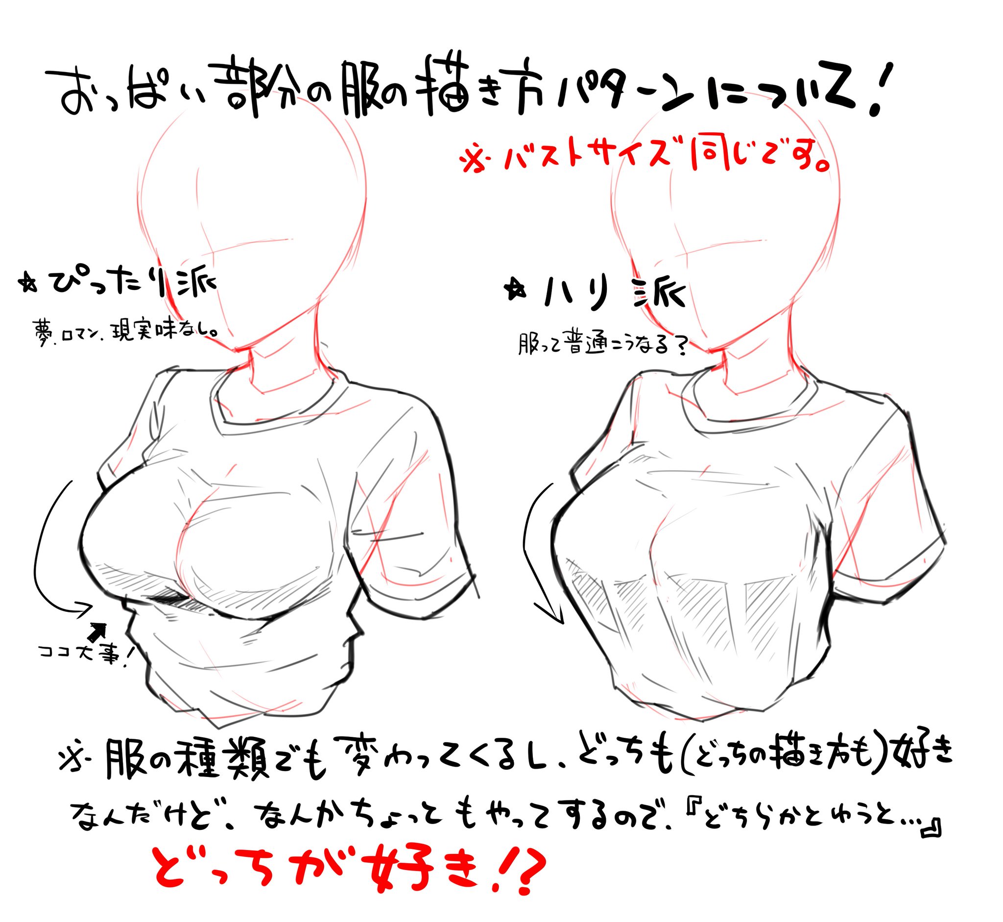 巨乳 服 張り 
