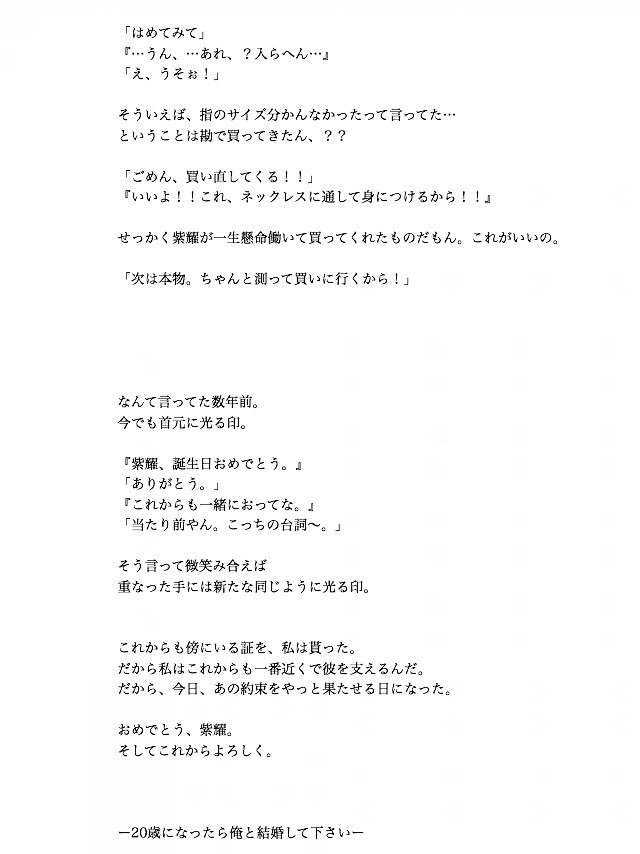 平野紫耀ツイッター本人