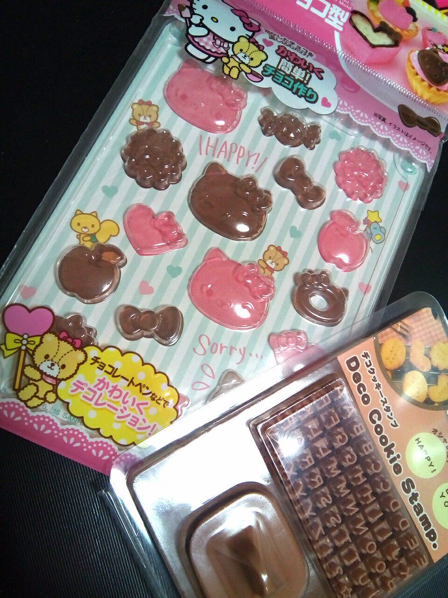 まり ドラクエ11s 昨日セリアにクッキースタンプ買いに行ってんけどキティちゃんのチョコ型売っててつい衝動買いキメた 可愛い