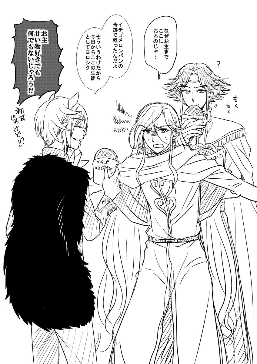 ハッピー Di Twitter オルーバ様に救済を というわけで簡単だけどイラスト描いた W きっとイチゴメロンパンの奇跡でオルーバ様も甦って魔法界の生徒として過ごしてるよね ハッピー Di Twitter オルーバ様に救済を というわけで簡単だけどイラスト描いた W きっとイチゴメロンパンの奇跡でオルーバ様も甦って魔法界の生徒として過ごしてるよね