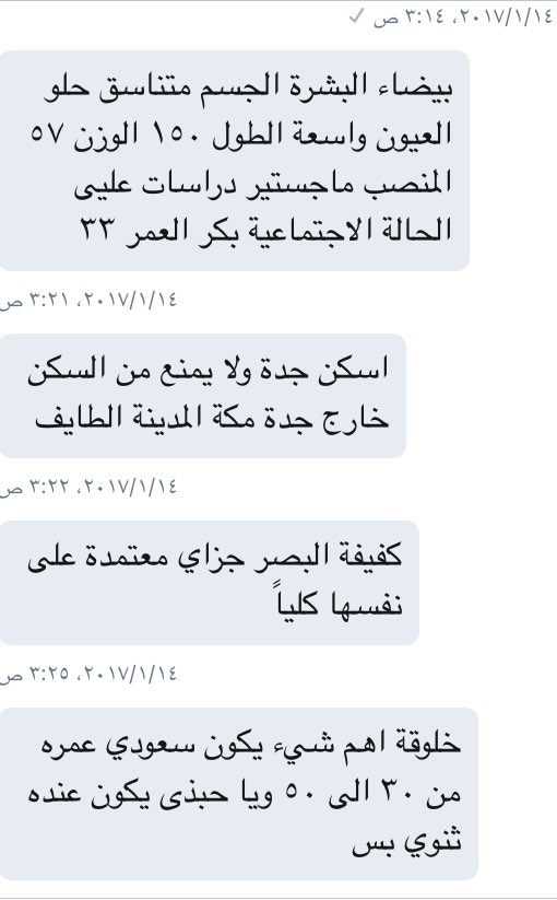 خطابة الغربية (@tot_9999) on Twitter photo 