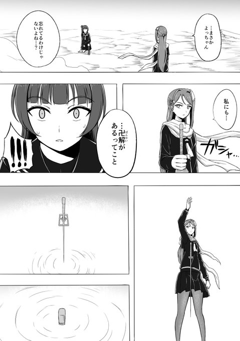 マックリ Makkuri0903 さんの漫画 18作目 ツイコミ 仮 マックリ Makkuri0903 さんの漫画 18作目 ツイコミ 仮