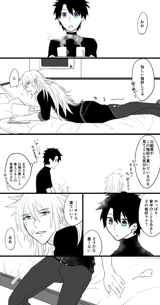 竜殺しの尻枕 