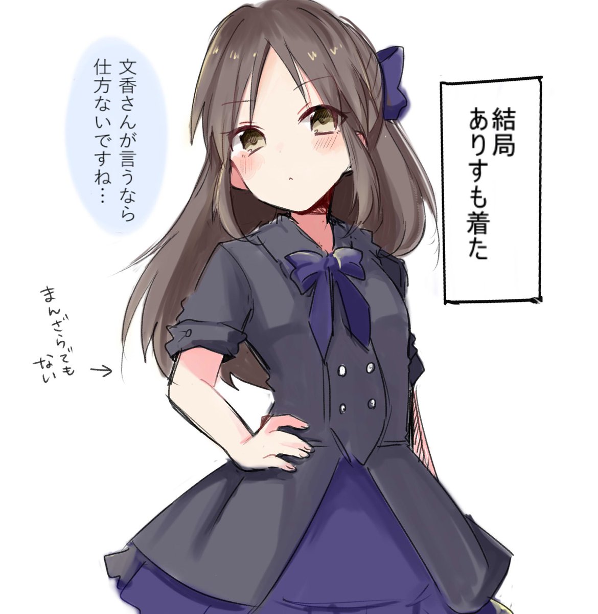 軍服ワンピースありふみ 