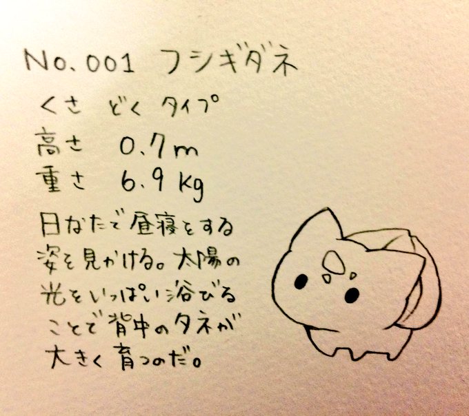 リンゴ雨のポケモン図鑑のtwitterイラスト検索結果