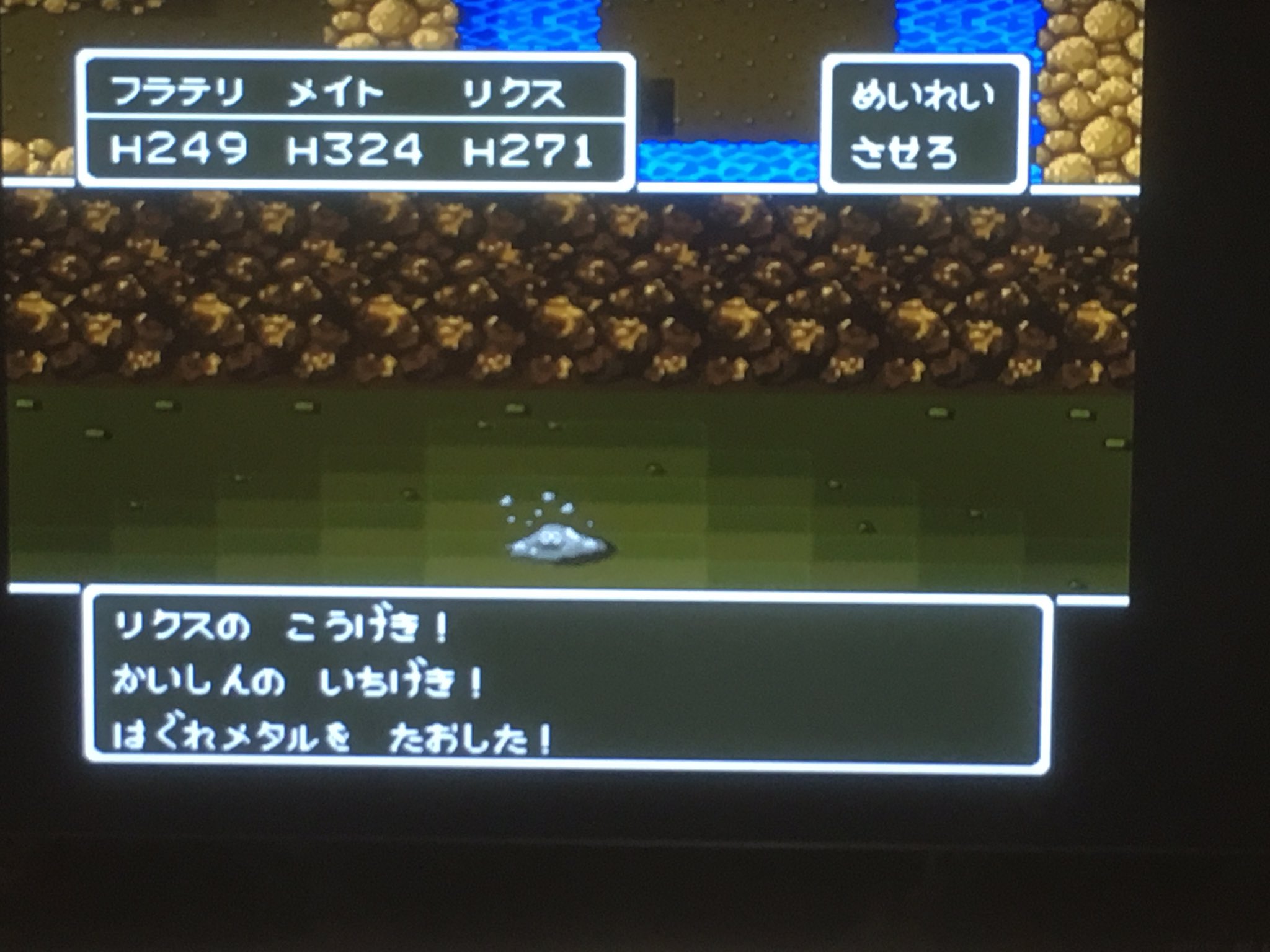 8bitter ドラクエ5最強の裏技 ひとしこのみ 下の画像のアイテム6つだけを装備せずに主人公に持たす すると パーティ全員必ず会心の一撃になり さらに仲間になるモンスターが必ず仲間になるという この裏技 実は今日初めて知りましたs