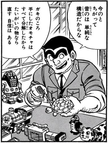 こち亀 を含むマンガ一覧 15ページ ツイコミ 仮