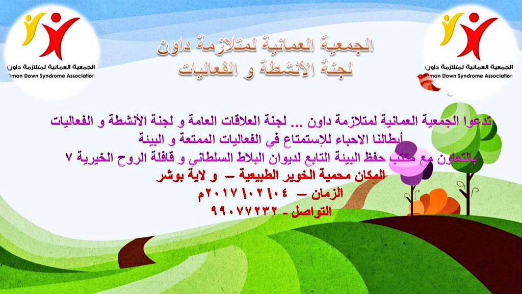 DS_oman's tweet photo. دعوة.. 
ساهم بنشرها للجميع ... https://t.co/GomRrApet4