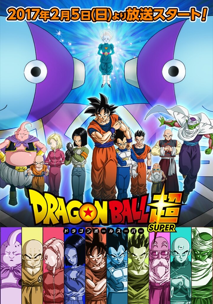 アニメ ドラゴンボール超 公式 明日1 30 月 フジテレビ ノンストップ にて野沢雅子さんと氷川きよしさんの対談の様子が放送 される予定です 2 5スタート新章 宇宙サバイバル編 オープニング曲 限界突破 サバイバー も初オンエア お時間合う方は是非