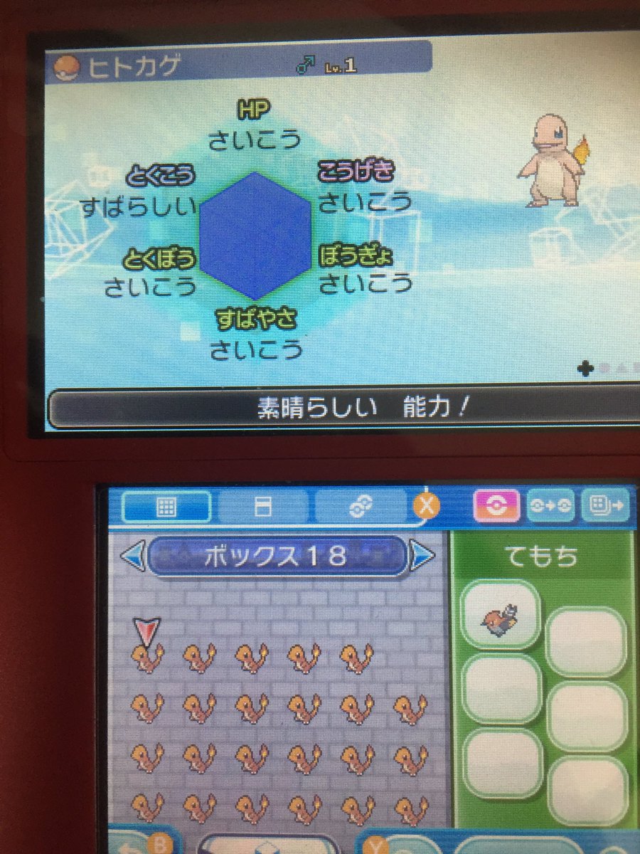 ヌメ ポケモンusum En Twitter ポケモン配布 いじっぱり竜舞逆鱗遺伝ヒトカゲ 理想個体 5 5v 18 を抽選で 配布します 参加方法はフォロー Rtです 〆切は2月2日までです 〆切を過ぎしだいdmで連絡させてもらいます ポケモン配布 ポケモンサンムーン